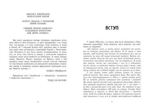 E da qualche parte ancora soleggiato: memorie sull'Olocausto - 9786170957443